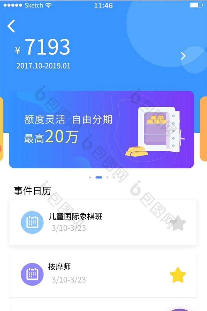 蓝色渐变简约风个人信息聚合页界面设计