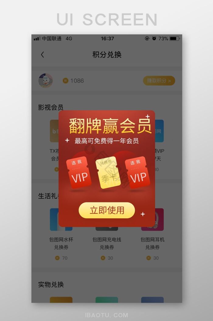 翻牌图片-翻牌素材免费下载-包图网