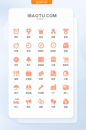 橘色填充企业商用类主题矢量icon图标