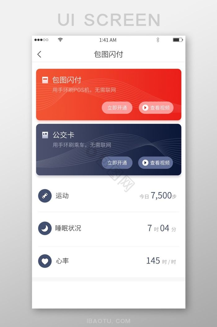 闪卡图片-闪卡素材免费下载-包图网