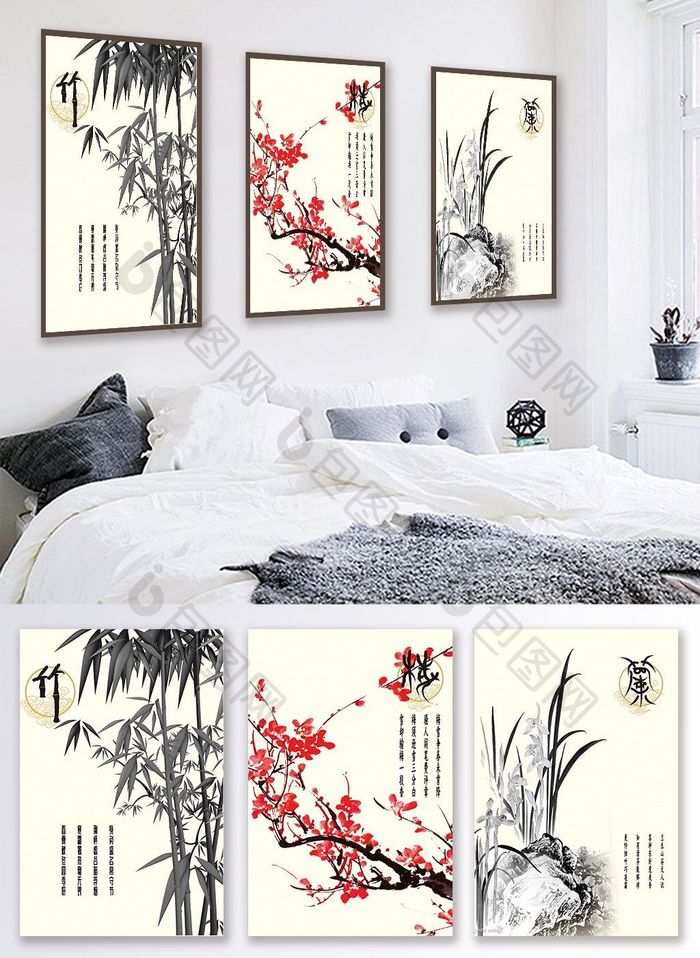 中国风梅兰竹植物装饰画