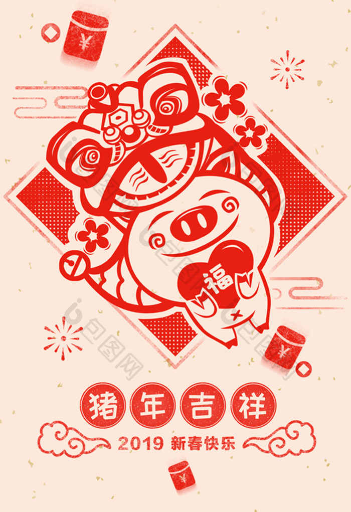 红色喜庆小猪新年送福剪纸插画