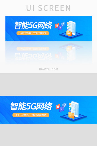 蓝色5G网络banner界面设计图片