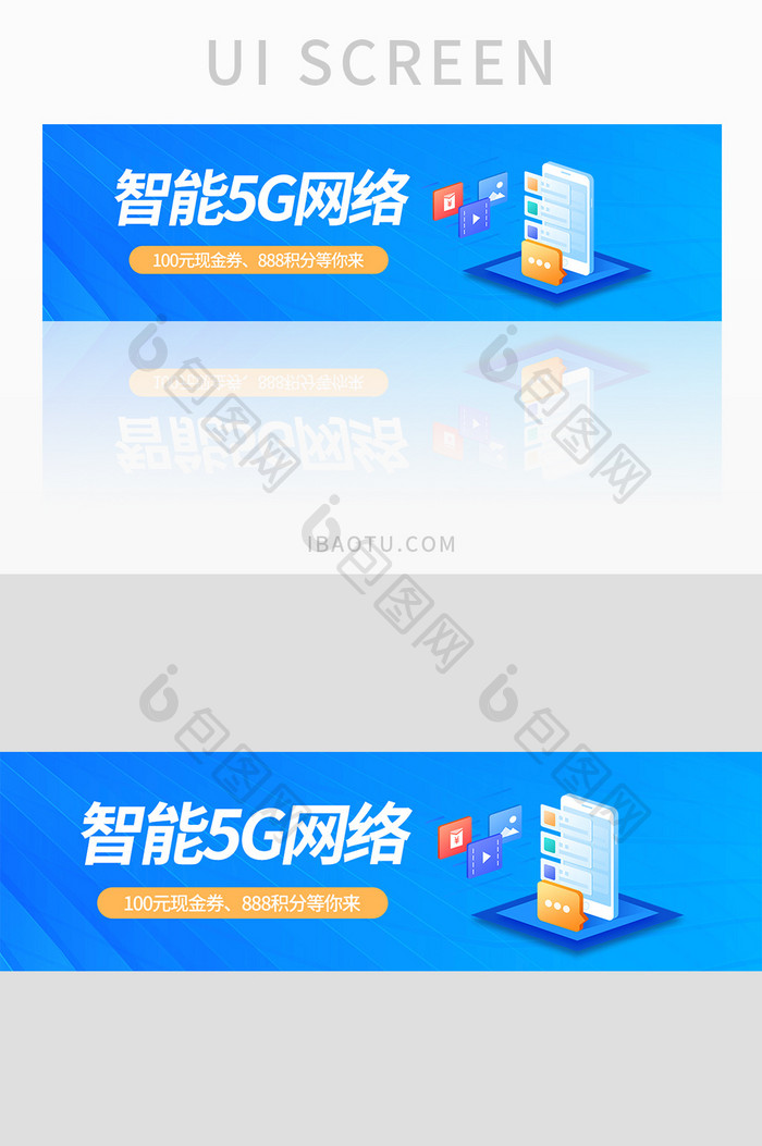 蓝色5G网络banner界面设计