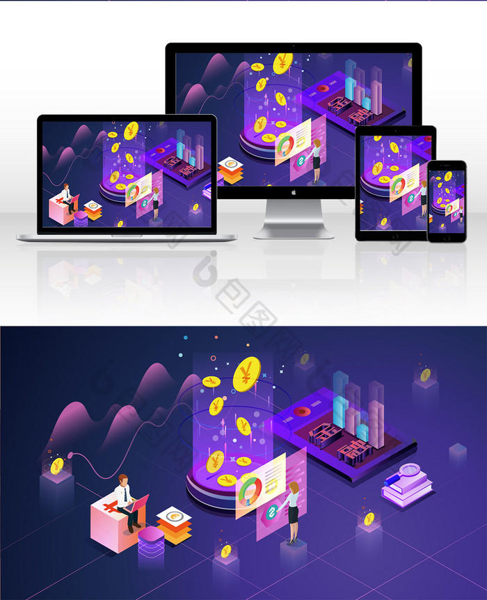紫色金融商务插画