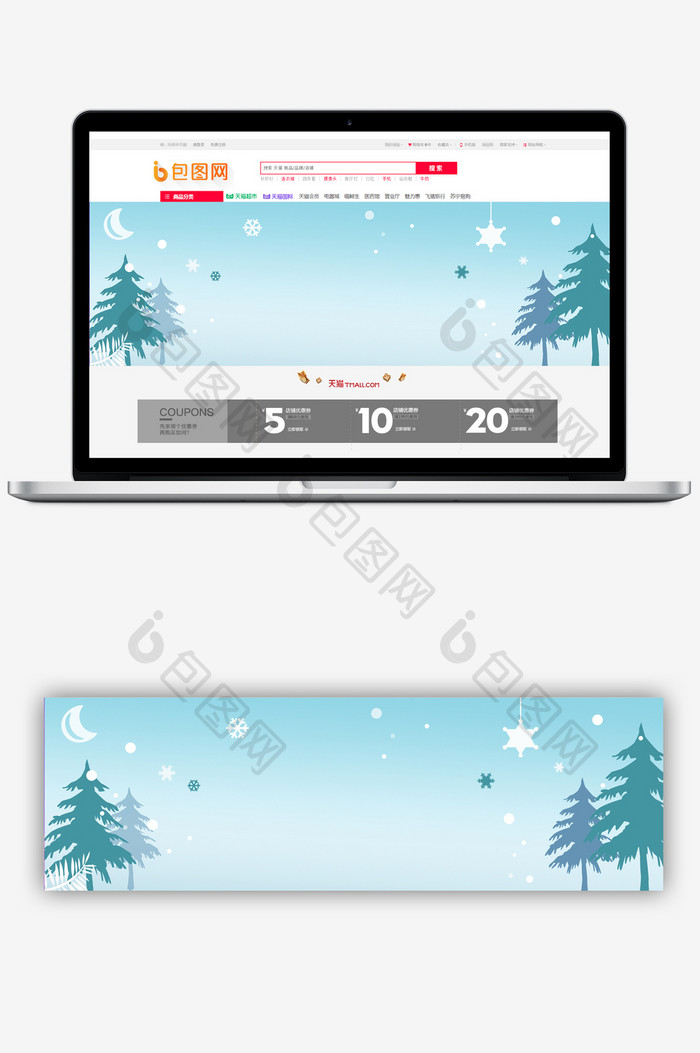 小清新手绘冬日商品大促banner背景