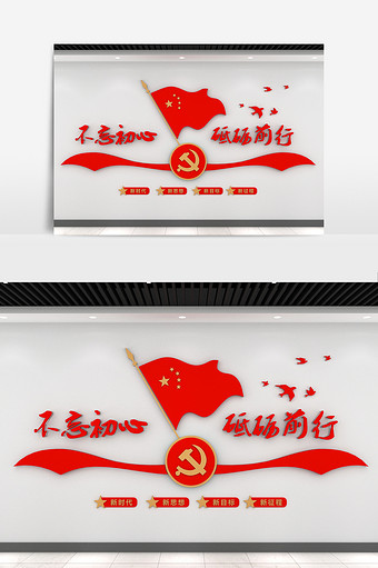 红旗飘带造型党建文化墙图片