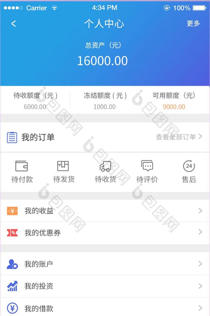 蓝色渐变简约包图金融理财贷款APP界面