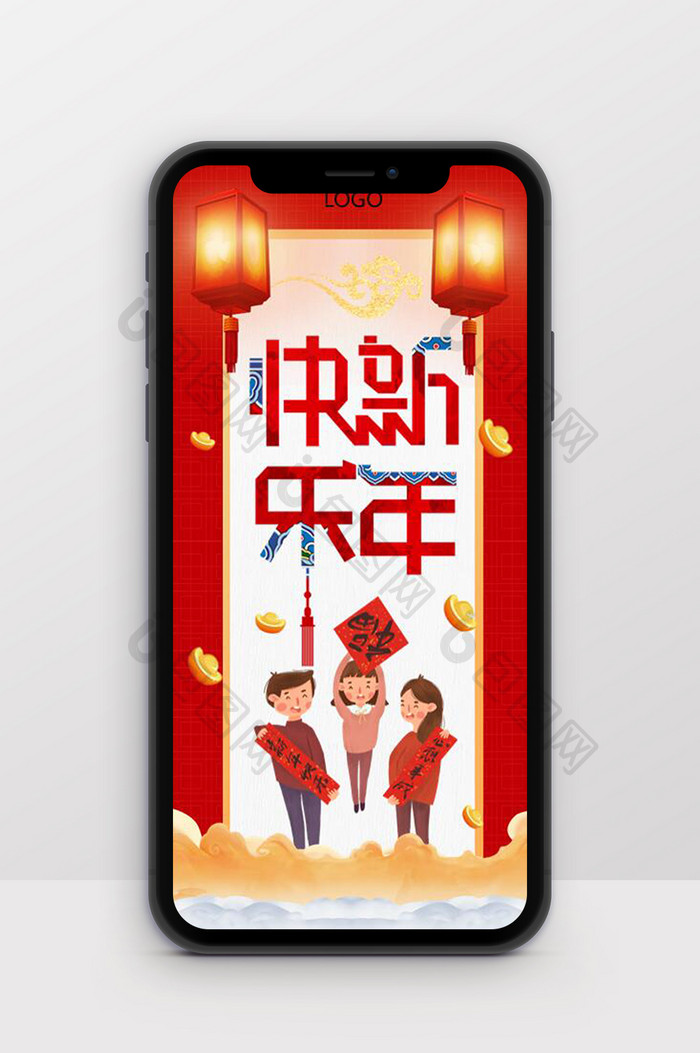 传统中国风新年快乐贺卡竖版PPT模板