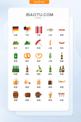 啤酒节日图标矢量UI素材ICON