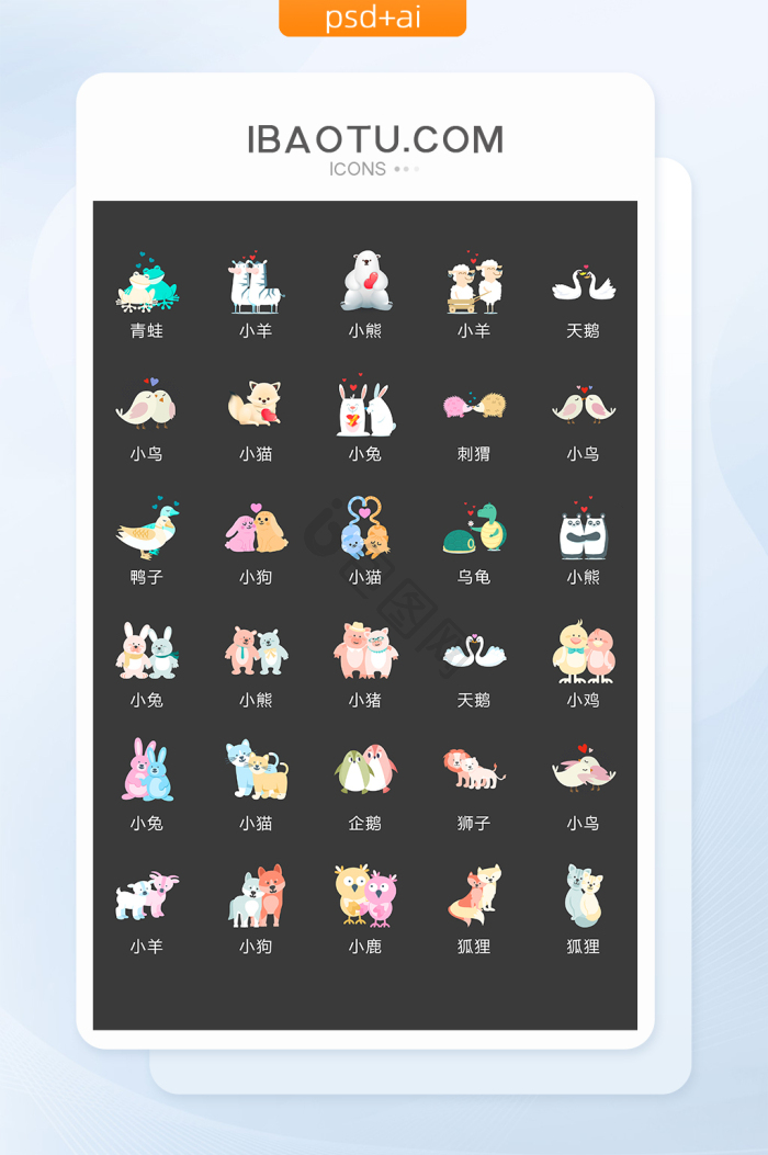 可爱动物图标-可爱动物图标设计图片-包图网