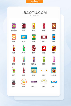 饮料食品图标矢量UI素材ICON