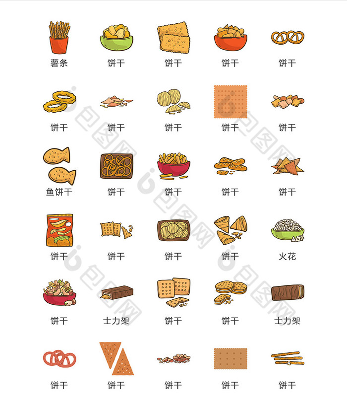 休闲食品图标矢量ui素材icon