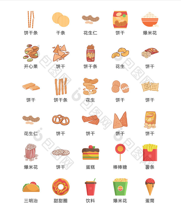 饼干休闲食品图标矢量ui素材icon