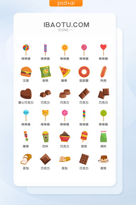 糖果面食图标矢量UI素材ICON