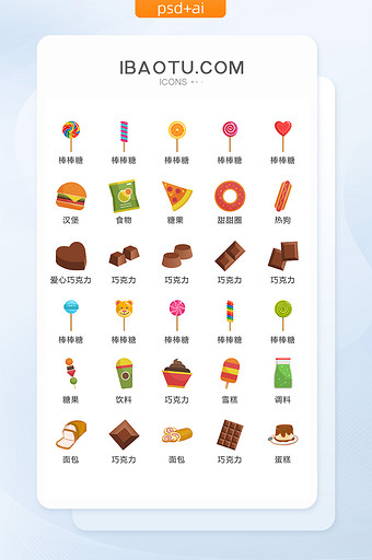 糖果面食图标矢量UI素材ICON图片