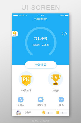 蓝色扁平背单词app闯关ui移动页面