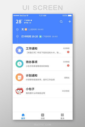 蓝色渐变企业管理app首页ui移动界面