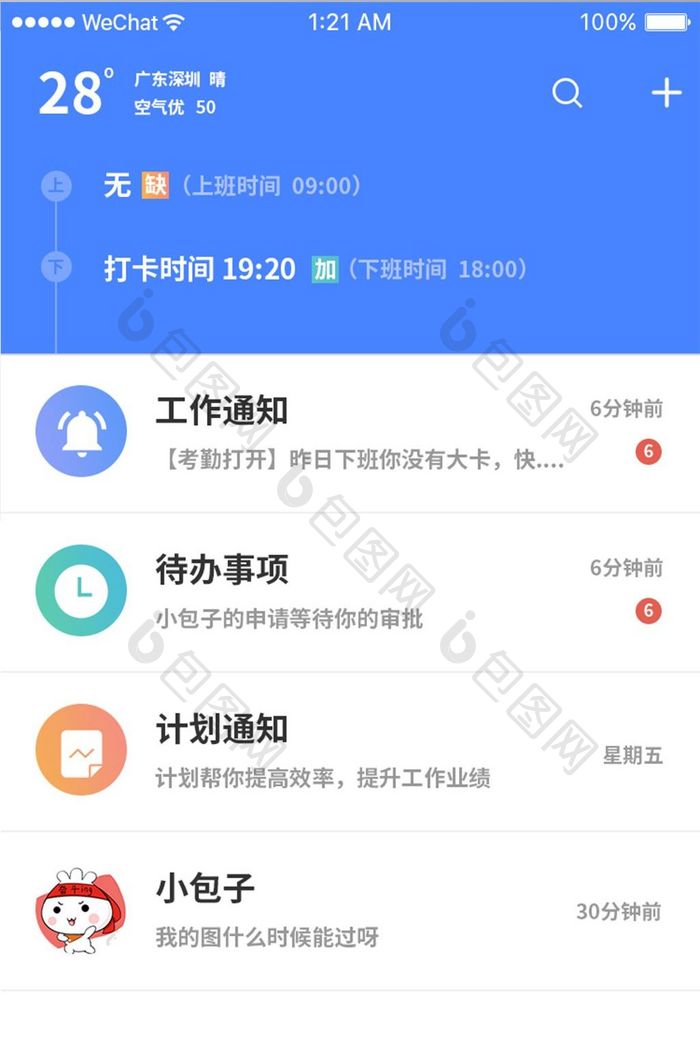 蓝色渐变企业管理app首页ui移动界面