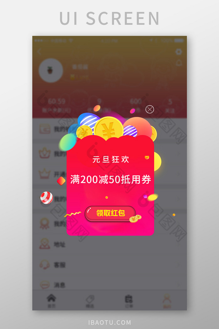 渐变色扁平化领取红包弹窗UI移动界面