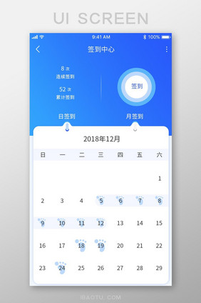 蓝色渐变app签到中心移动页面