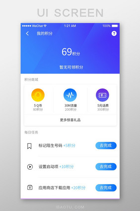 蓝色渐变金融app个人积分ui移动界面