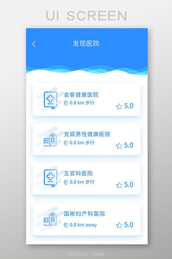 蓝色扁平医疗app寻找医院ui移动界面图片