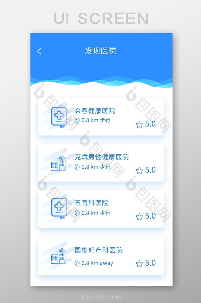 蓝色扁平医疗app寻找医院ui移动界面图片图片