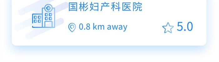 蓝色扁平医疗app寻找医院ui移动界面