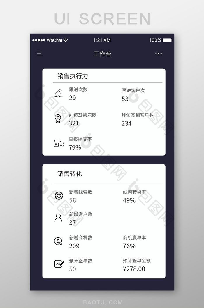 扁平商务协同办公app工作台ui界面