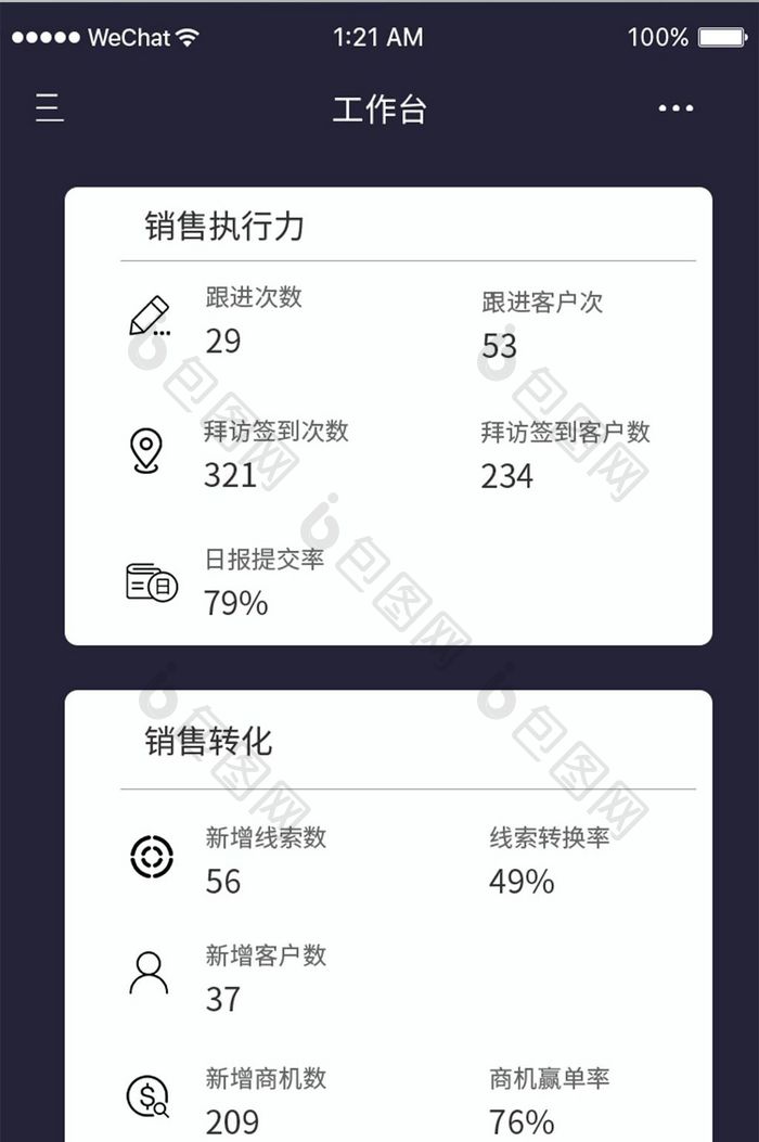 扁平商务协同办公app工作台ui界面