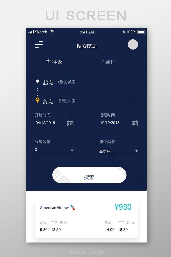 扁平商务旅游app航班搜索ui移动界面图片图片