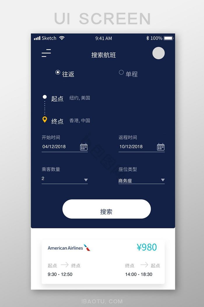 扁平商务旅游app航班搜索ui移动界面图片