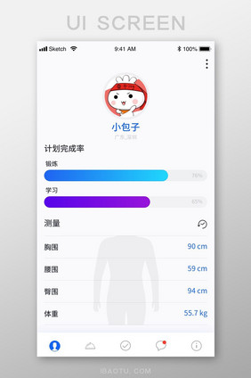 扁平简约健身app个人数据采集ui界面