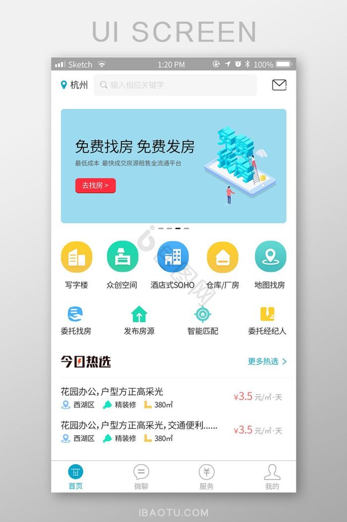 公司app图片大全_公司app素材下载-包图网
