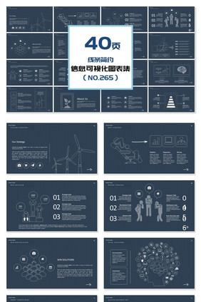 40页线条简约信息可视化PPT图表