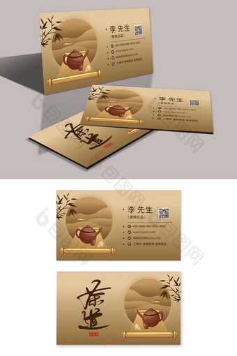 中国风质感高端大气茶道名片设计模板图片
