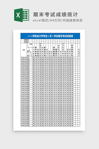 学生期末考试成绩统计册Excel模板图片