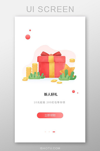 红色简约礼物礼盒推广UI移动界面图片