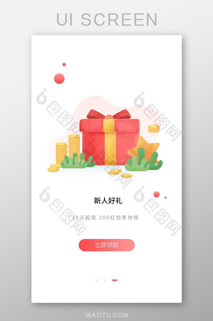 红色简约礼物礼盒推广UI移动界面图片图片