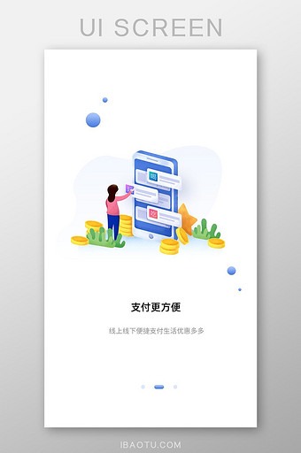 蓝色简约2.5d插画便捷支付金融UI移动图片