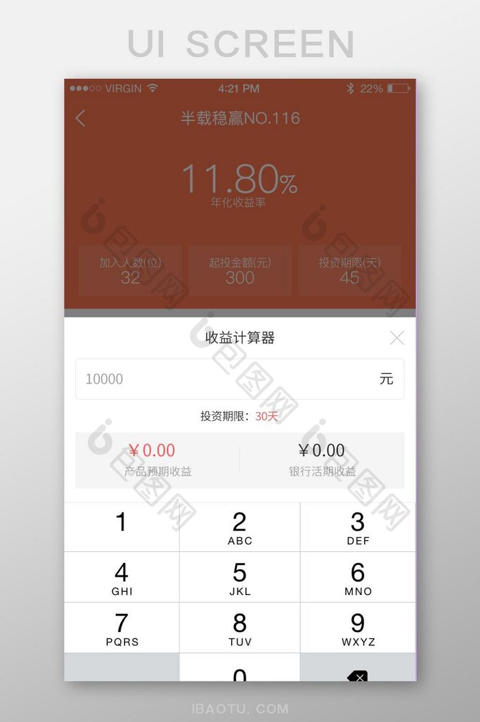 简约金融APP标的投资计算机UI移动界面