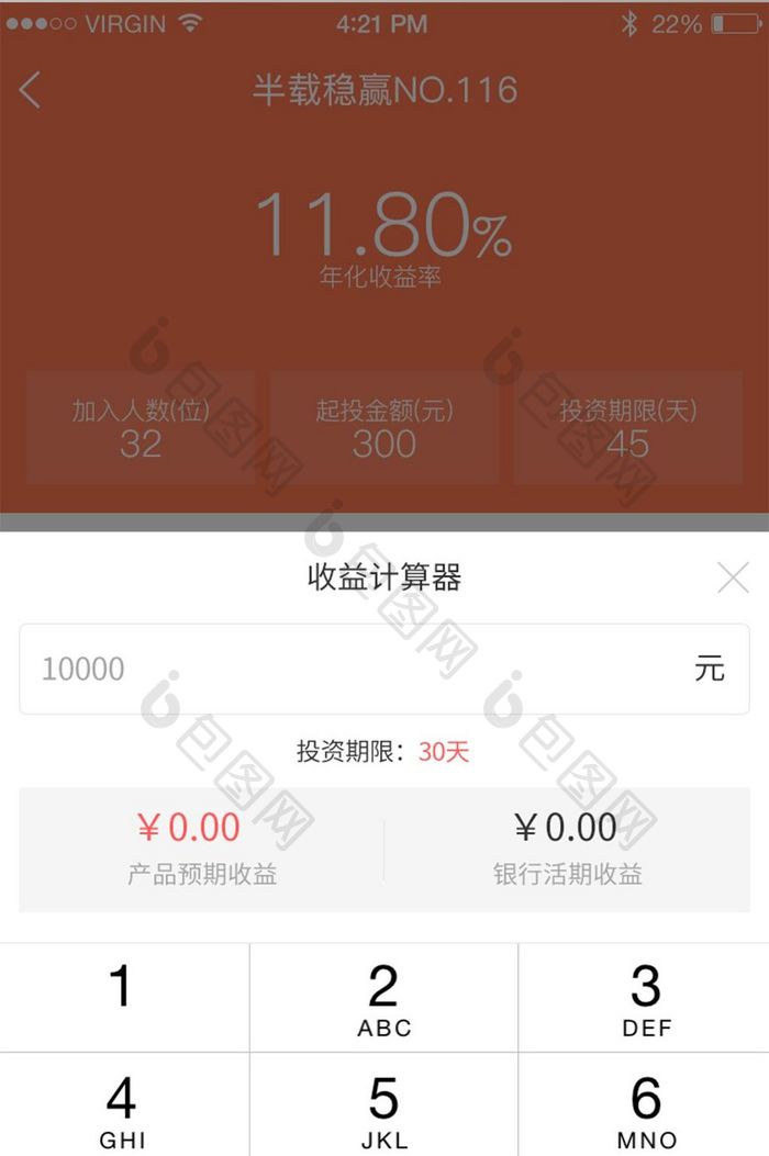 简约金融APP标的投资计算机UI移动界面