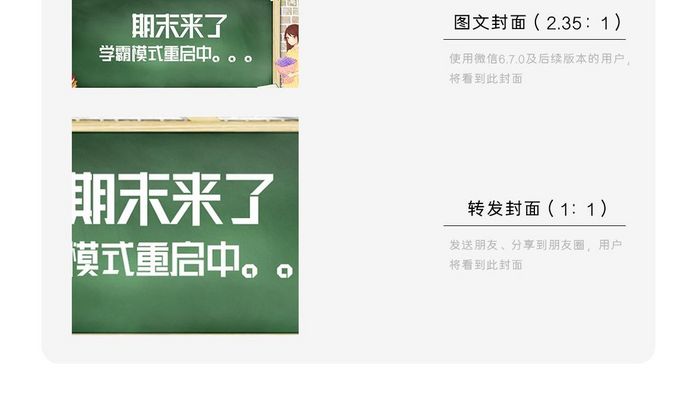 橘黄色卡通黑板矢量扁平化盆栽仙人掌期末