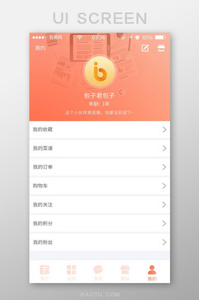 珊瑚橙扁平简约个人中心UI移动界面