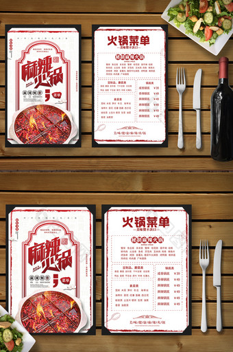 红色美食火锅菜单菜谱设计图片