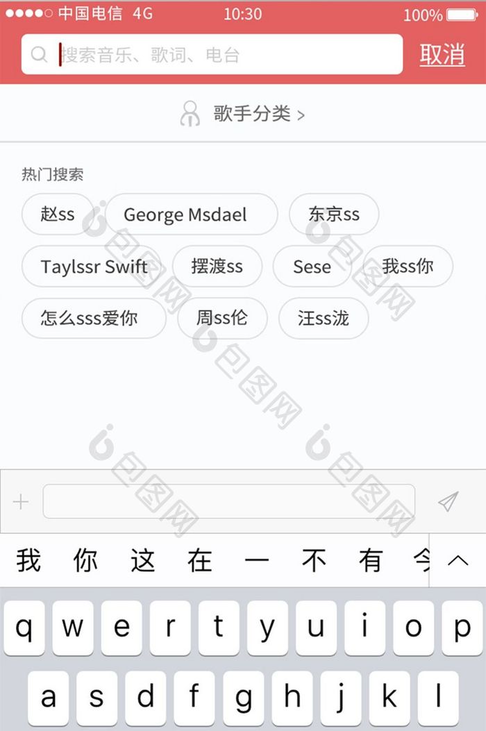 白色简约风音乐APP消息界面