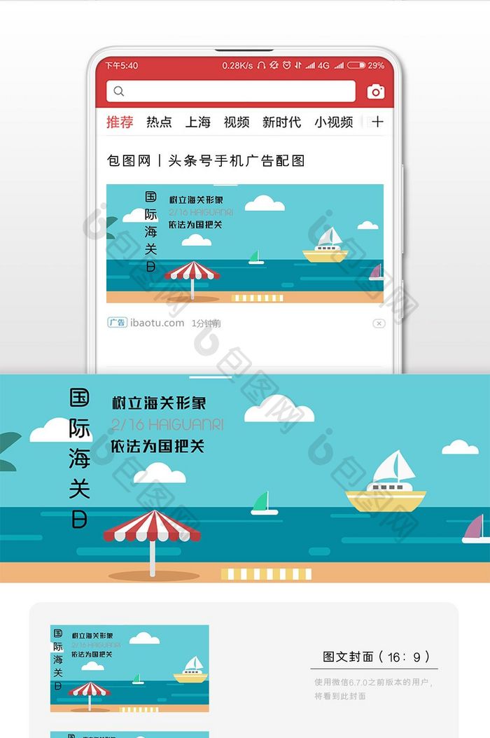 浅蓝色矢量手绘卡通港口轮渡集装箱货物海关