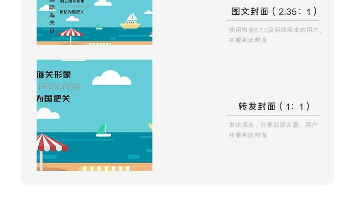 浅蓝色矢量手绘卡通港口轮渡集装箱货物海关