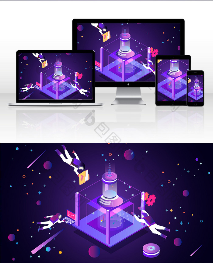 紫色商务科技概念插画